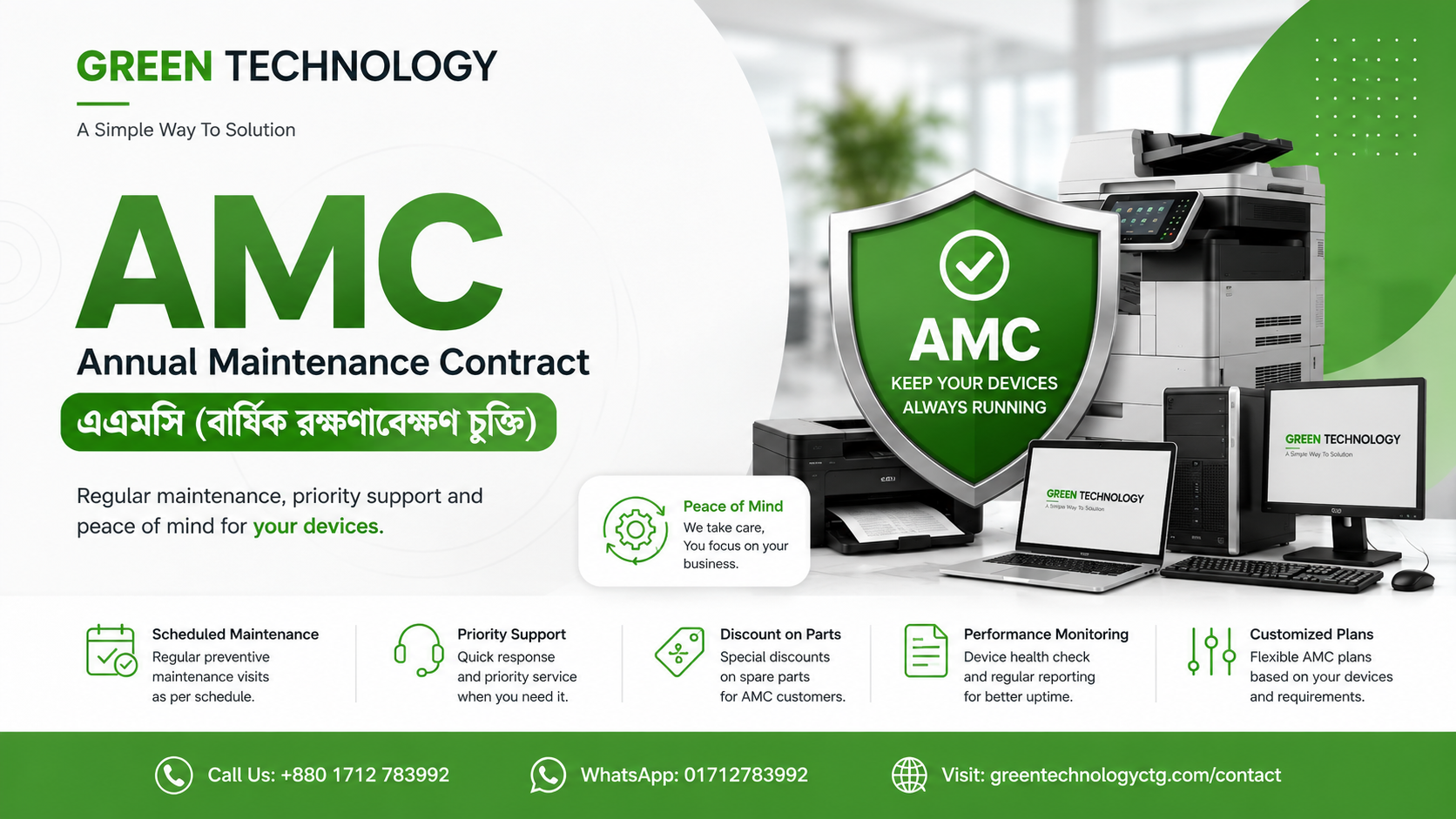 AMC
